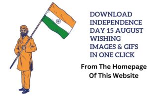 स्वतंत्रता दिवस की हार्दिक शुभकामनाएं।, स्वतंत्रता दिवस पर निबंध, स्वतंत्रता दिवस पर निबंध ३०० शब्द, स्वतंत्रता दिवस पर निबंध हिंदी, independende day wishes in hindi, independence day wishes in marathi, स्वतंत्रता दिवस २०२३।, स्वतंत्रता दिवस की शुभकामनाएं।,स्वतंत्रता दिवस पर भाषण 2023 | 15 अगस्त Swatantrata Diwas Par Bhashan 2023, swatantrata diwas par bhashan 2023, swatantrata diwas par bhashan hindi me, happy independence day 2023, independence day of india, independence day drawing, a speech on independence day, independence day essay, independence day essay in english, why do we celebrate independence day in india, independence day wishes, independence day greetings, 75th independence day quotes, happy independence day wishes, independence day quotes in hindi, happy 75th independence day wishes, happy independence day wishes, 75th independence day quotes, independence day greetings, independence day wishes, independence day quotes in hindi, happy 75th independence day wishes,